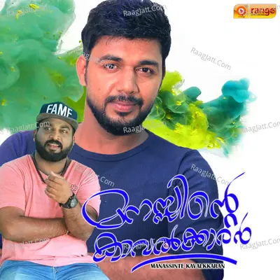 Manassinte Kavalkkaran Poster