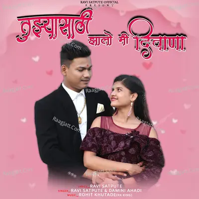 Damini Ahadi Image