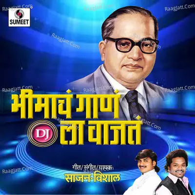 Bhimacha Gana Dj La Vajata