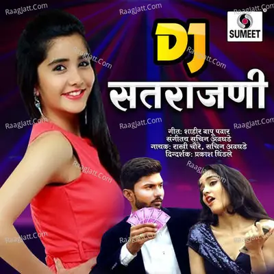 Satrajani Dj - Rakhi Chavre