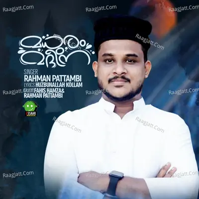 Rahman Pattambi Image