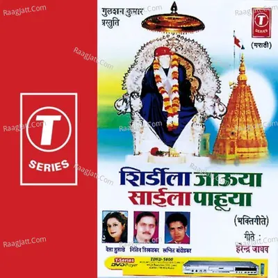 Shidrila Jauya Saila Pahuya - Bela Sulakhe