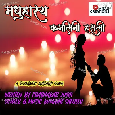 Madhu Haasya Kamalini Hasali Cover