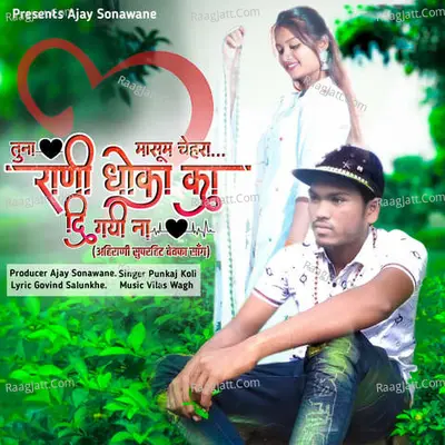 Tuna Masum Chahra Cover