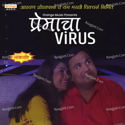 Premacha Virus