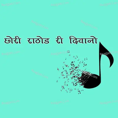 Chhori Rathod Ri Diwano Cover