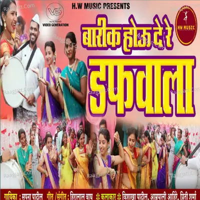 Barik Hou De Re Duffwall Cover