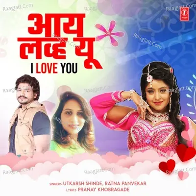 I Love You Cover