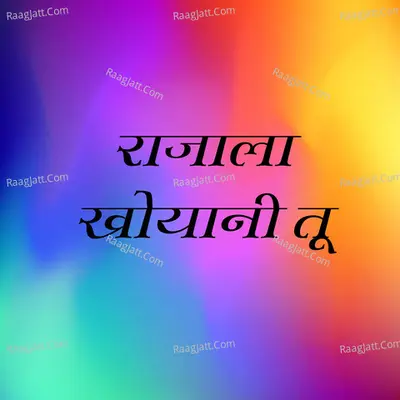 Rajala Khoyani Tu Cover