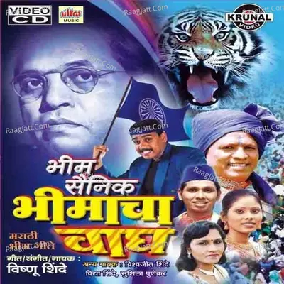Bhim Sainik Bhimacha Wagh Poster