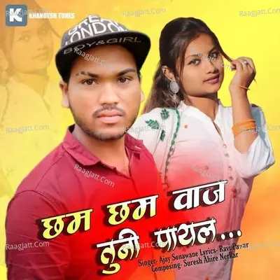 Cham Cham Vaja Tuni Payal Cover