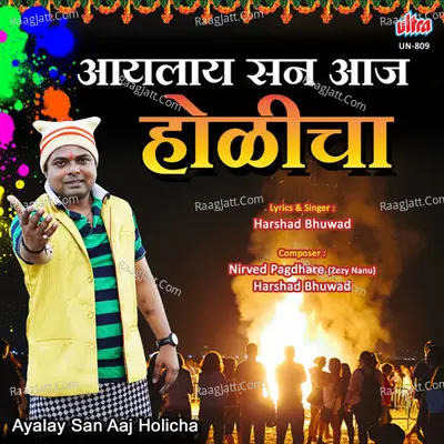Ayalay San Aaj Holicha Cover