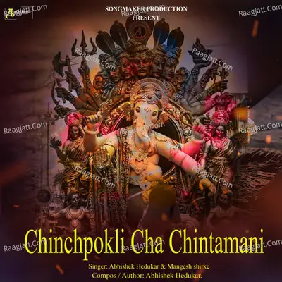 Chinchpokli Cha Chintamani Cover