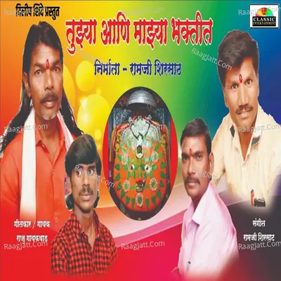Raju Gaikwad Image