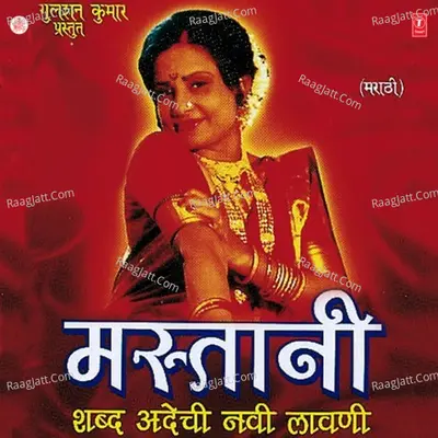 Mastani - Smita Joshi