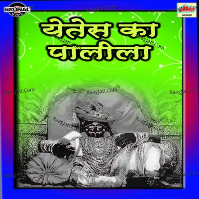 Yetes Ka Palila - Bhagwat Wagh
