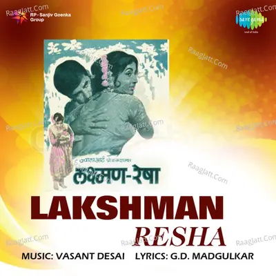 Lakshman Resha - Asha Bhosle