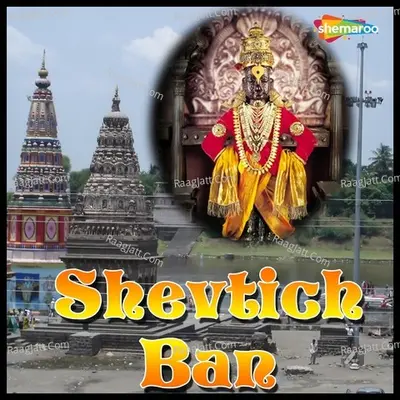 Shevtich Ban - Prachi Dubale