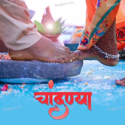 Chandanya (Vadval) Cover