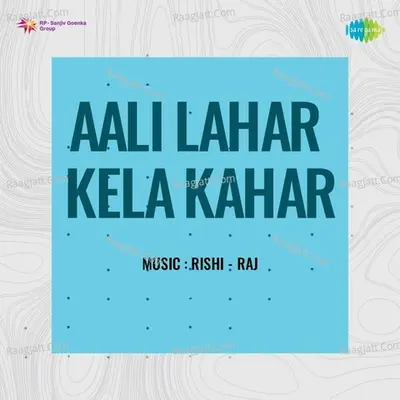 Aali Lahar Kela Kahar - Rishi - Raj
