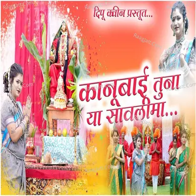 Kanbai Tuna Ya Savalima - Single Cover