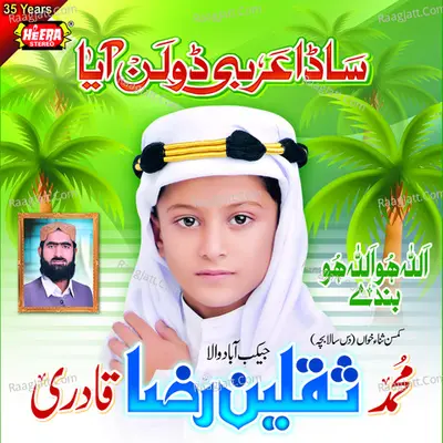 Sada Arbi Dholan Aaya - Saqlain Raza Qadri