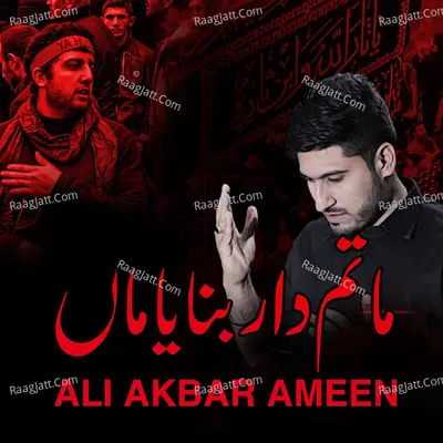 Matamdar Banaya Maa - Ali Akbar Ameen