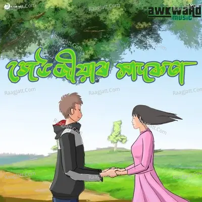 Xeujiyar Madokota Cover