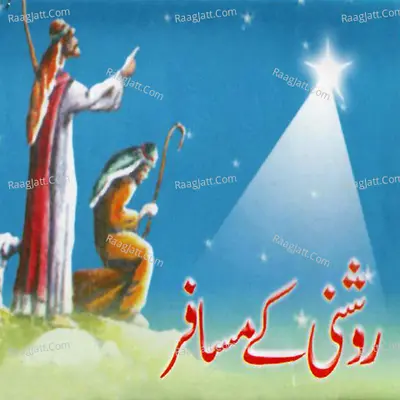 Roshni Kay Musafir Poster