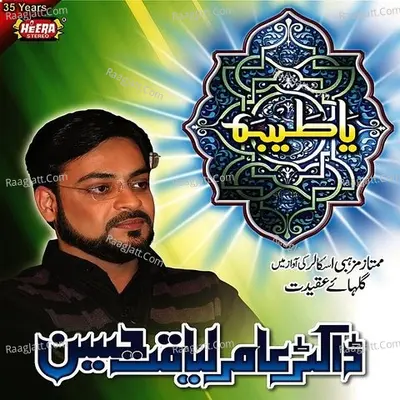 Ya Taiba - Dr. Aamir Liaquat Hussain