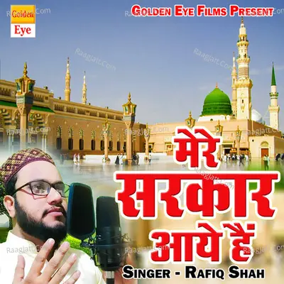 Mere Sarkar Aaye Hai - Rafiq Shah