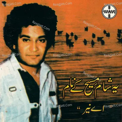 Ye Sham Mashi Ke Naam - A. Nayyar