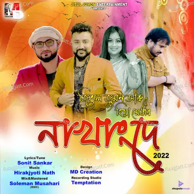 Nakhangde 2022 Cover