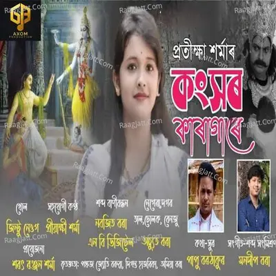 Pratikhya Sarma