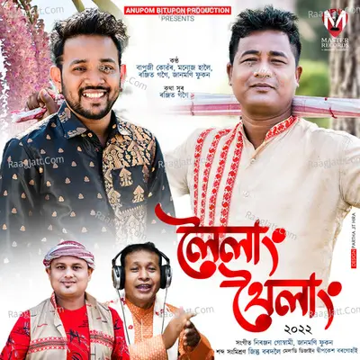 Ranjit Gogoi Image