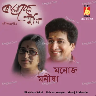 Bhalobese Sakhi Poster