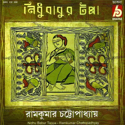 Nidhu Babur Toppa Poster