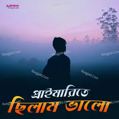 Primarite Chilam Bhalo Cover