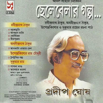 Chhelebelar Galpo - Pradip Ghosh
