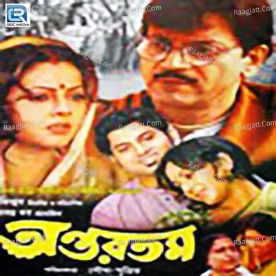 Antartama - Amit Dasgupta
