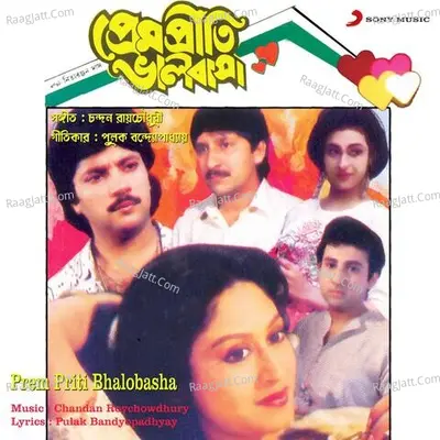 Prem Priti Bhalobasha Poster