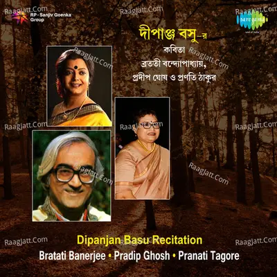 Dipanjan Basu Recitation Poster