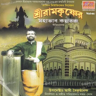 Sri Ramkrishner Mahabhab Kalpataru(Vol-01) - Shankar Prasad Som
