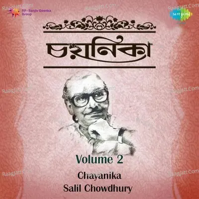 Chayanika - Salil Chowdhury Vol 2 - Shyamal Mitra