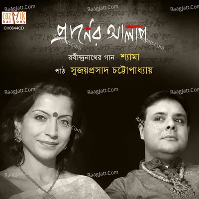 Praner Alaap Poster