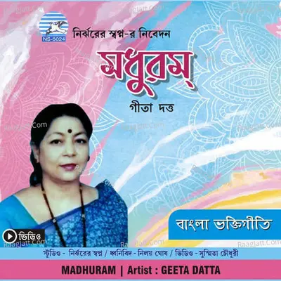 Madhuram - 