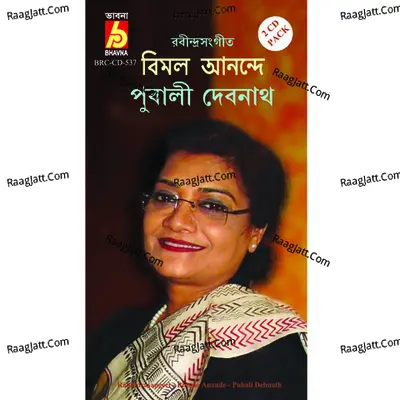 Bimolo Anande - Pubali Debnath