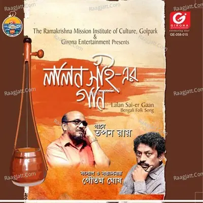 Lalan Sai-Er Gaan Poster