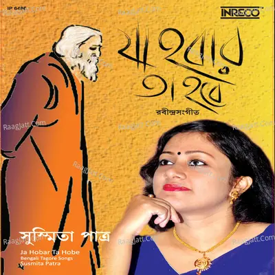 Ja Hobar Ta Hobe Cover