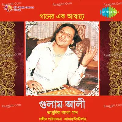 Ghulam Ali - Geener Ek Aashare Poster